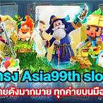 slotรวมค่าย